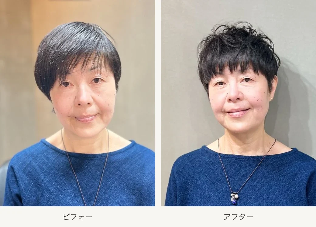 トップのボリュームを比較するショートヘアのビフォーアフター。左が施術前、右が施術後。