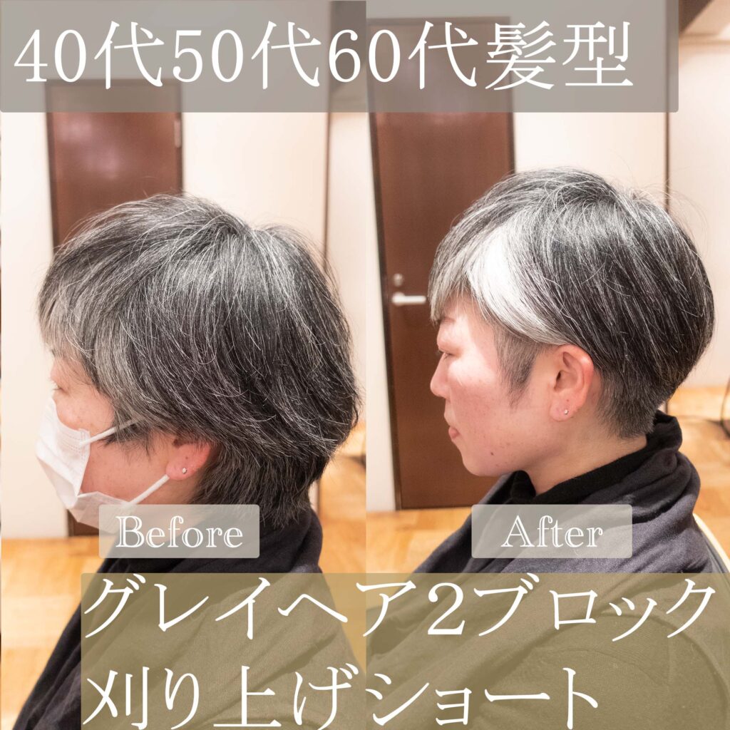 大人カッコいい グレイヘア2ブロック刈り上げショート 大人カッコいい グレイヘア2ブロック刈り上げショート