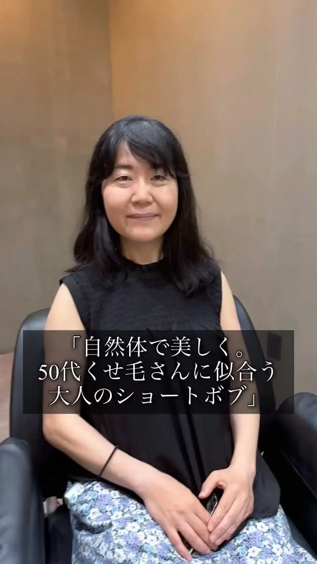 ＼50代〜80代の大人女性へ／
上品で扱いやすいショート＆ボブスタイル専門｜表参道・石川智

いつもご覧いただきありがとうございます。

完全個室・マンツーマン対応で
丁寧なカウンセリングと、似合わせ技術でお悩みを解決。
担当しているお客様の90％は、
50代・60代・70代・80代の大人女性。
ベリーショート・ショート・ショートボブ・ボブを中心にご提案しています。

⸻

【自己紹介】
美容師歴30年／表参道でフリーランス美容師として活動中
完全予約制・個室空間でリラックスして施術を受けていただけます。

⸻

【料金】
カット　¥8,800〜
カット＋カラー　¥17,600〜
カット＋パーマ　¥17,600〜
カット＋カラー＋パーマ　¥26,400〜

⸻

【場所】
SALON VILLAGE OMOTESANDO Room NO.1 石川智
東京都渋谷区神宮前4丁目11-6 千代田ビルB1F
表参道駅A2出口より徒歩1分（表参道ヒルズ隣）

⸻

【営業日】
水・木・金・土・日　8:00〜20:00
定休日：月・火

⸻

【ご予約方法】
プロフィール欄の「ご予約はこちら」からLINEまたはWEBで
▶︎ 080-4142-2554でも受付中です

⸻

【SNS掲載モデル募集中】
・スタイル：ショートまたはボブ
・撮影：水〜金の8時〜20時（1時間程度）
・著作権はSORRISOに帰属します
※ご希望の方は現在の髪型がわかる写真と共にDMをお送りください。

⸻

「いつまでも若々しく、品よく、自然体で。」
そんなスタイルをご提案いたします。

#40代髪型 #50代髪型 #60代髪型 #70代髪型 #80代髪型 
#ショートヘア #ショートボブ #ベリーショート #大人ショート 
#上品ショート #表参道美容室 #大人女性の髪型 #似合わせカット 
#白髪ぼかし #グレーヘア #個室美容室 #フリーランス美容師