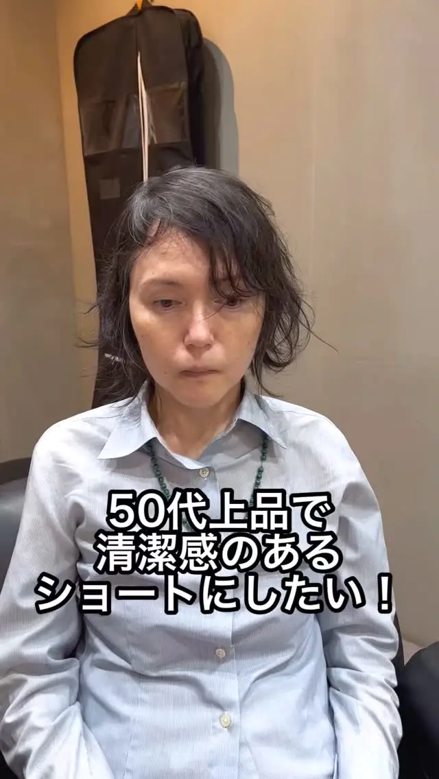 軟毛×くせ毛でペタッとしやすい…そんなお悩みを解決する、50代のためのショートスタイル✂️
髪の動きを活かして、ふんわり立体感のあるシルエットに。
骨格やクセに合わせたカットで、毎日のスタイリングも簡単に。
柔らかく、自然体でいられる大人のショートを。

50代60代70代80代髪型ショート、ボブスタイルが得意な表参道美容師石川智

ご覧いただき有難う御座います。

参考になりましたらフォロー、いいね！、チャンネル登録、保存よろしくお願いします！！

質問など御座いましたらお気軽にコメント欄にご記入ください！

私は表参道で完全個室でフリーランス美容師をさせて頂いております石川智です。

美容師歴30年ベテラン美容師が髪のお悩み解決します。

完全個室の美容室で最初から最後までマンツーマン対応

丁寧なカウンセリングでお客様のお悩みを解決しながら一番似合うスタイルを提案します。

担当させて頂いてるお客様の年代は40代50代60代70代80代のベリーショート、ショート、ショートボブ、ボブの長さのお客様が全体の９０％です

🌈『フリーランス美容師とは』
お店に所属せず、個人で営業している美容師です
マンツーマン（最初から最後まで一人）で接客、施術をおこないます

🌈料金
カット¥８８００〜
カットカラー¥１７６００〜
カットパーマ¥１７６００〜
カットカラーパーマ¥２６４００〜

🌈場所
サロンの名前：SALON VILLAGE OMOTESANDO
Room NO1.石川智 JIMMY CHOO/ジミー チュウとチョコレート屋さんのLindt(リンツ)の間の入り口を入って地下一階です。
東京都渋谷区神宮前4丁目11-6 千代田ビル　B1F
表参道ヒルズの隣。
表参道駅A2出口徒歩1分（アップルストアの前） 表参道A1出口（エレベーター）徒歩3分（信号渡ります。）

🌈営業日
営業日：水・木・金・土・日　8：00〜20：00
定休日：毎週月曜日、火曜日

🌈予約方法
LINE予約、WEB予約
上のプロフィールのご予約はコチラからの下のリンクを押して頂き、ご予約はこちらから！をクリックお願いします。
予約携帯電話080-4142-2554

🌈SNS掲載モデルさん募集詳細

①静止画、動画の著作権はSORRISO
になります。
②スタイルはショートかボブになります。
髪型のご希望はお聞きしますが、モデルさんなので全てご希望どうりにならない事も御座います。
③撮影日は水曜日木曜日金曜日
（祝日除く）の8時から20時までの撮影が基本になります。
（撮影時間は1時間です）

ご興味ある方は現在の髪型がわかるお写真お名前をDMでお送りくだい！

※ご応募頂きましたら必ず返信は致しますが全員採用にはなりませんのであらかじめご了承下さい。

上記問題無ければ、ご希望のお日にち、お時間複数教えて下さい。

ご返信の際に
お名前フルネーム
お電話番号携帯
年齢
ご記載お願い致します🤲
#50代髪型
#50代ヘアスタイル
#60代髪型
#60代ヘアスタイル
#70代髪型
#70代ヘアスタイル
#80代髪型
#80代ヘアスタイル