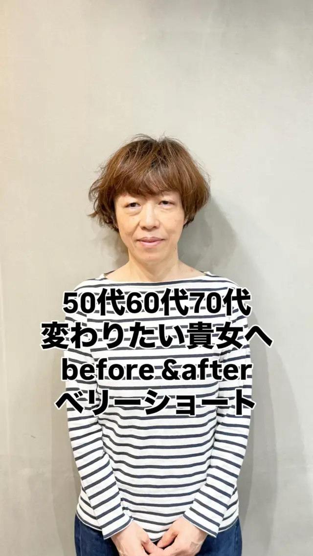 表参道ヒルズ隣、個室、マンツーマン
美容師歴30年。

50代60代70代80代髪型ショート、ボブスタイルが得意な表参道美容師石川智です。

ご覧いただき有難う御座います。

参考になりましたらフォロー、いいね！、チャンネル登録、保存よろしくお願いします！！

質問など御座いましたらお気軽にコメント欄にご記入ください！

私は表参道で完全個室でフリーランス美容師をさせて頂いております石川智です。

美容師歴30年ベテラン美容師が髪のお悩み解決します。

完全個室の美容室で最初から最後までマンツーマン対応

丁寧なカウンセリングでお客様のお悩みを解決しながら一番似合うスタイルを提案します。

担当させて頂いてるお客様の年代は50代60代70代のベリーショート、ショート、ショートボブ、ボブの長さのお客様が全体の９０％です

🌈料金
カット¥８８００〜
カットカラー¥１７６００〜
カットパーマ¥１７６００〜
カットカラーパーマ¥２６４００〜

🌈『フリーランス美容師とは』
お店に所属せず、個人で営業している美容師です
マンツーマン（最初から最後まで一人）で接客、施術をおこないます

🌈場所
サロンの名前：SALON VILLAGE OMOTESANDO
Room NO1.石川智 JIMMY CHOO/ジミー チュウとチョコレート屋さんのLindt(リンツ)の間の入り口を入って地下一階です。
東京都渋谷区神宮前4丁目11-6 千代田ビル　B1F
表参道ヒルズの隣。
表参道駅A2出口徒歩1分（アップルストアの前） 表参道A1出口（エレベーター）徒歩3分（信号渡ります。）

🌈営業日
営業日：水・木・金・土・日　8：00〜20：00
定休日：毎週月曜日、火曜日

🌈予約方法
LINE予約、WEB予約
上のプロフィールのご予約はコチラからの下のリンクを押して頂き、ご予約はこちらから！をクリックお願いします。
予約携帯電話080-4142-2554

🌈SNS掲載モデルさん募集詳細

①静止画、動画の著作権はSORRISO
になります。
②スタイルはショートかボブになります。
髪型のご希望はお聞きしますが、モデルさんなので全てご希望どうりにならない事も御座います。
③撮影日は水曜日木曜日金曜日
（祝日除く）の8時から20時までの撮影が基本になります。
（撮影時間は1時間です）

ご興味ある方は現在の髪型がわかるお写真お名前をDMでお送りくだい！

※ご応募頂きましたら必ず返信は致しますが全員採用にはなりませんのであらかじめご了承下さい。

#50代髪型
#60代髪型
#70代髪型
#カットモデル